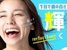 【効果重視の方♪】24分×2回　セルフホワイトニング¥14940→¥11000