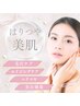 エイジングケアコース☆毛穴/角質洗浄+美容液導入+ハリつやリフトUPケア♪
