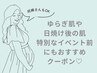 【SOSのあなたに一発再生★】肌荒れ・日焼け肌・挙式前・妊婦さんもOK