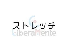 リベラメンテ 浜松町大門(LiberaMente)/