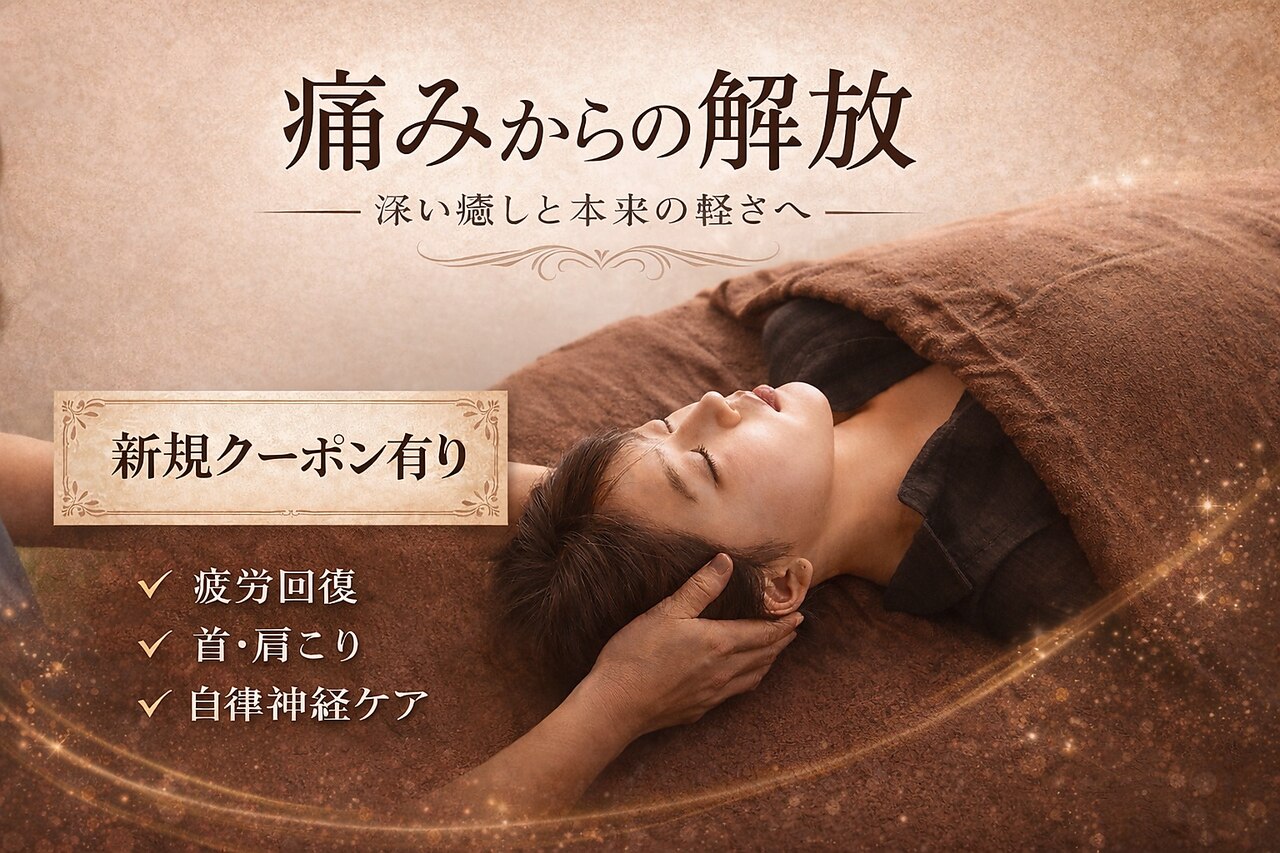 期間限定❗️オリエンタルリンパドレナージュ プレミアム フルボディー