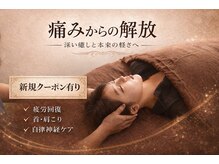 リンパドレナージュラナ(Rana)