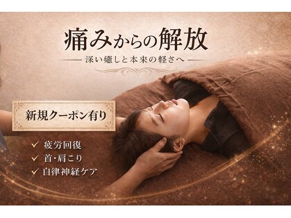 リンパドレナージュラナ(Rana)の写真