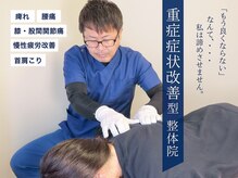 整体院 友喜