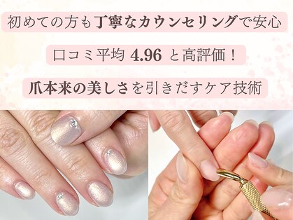 モーヴネイル(mauve.nail)の写真