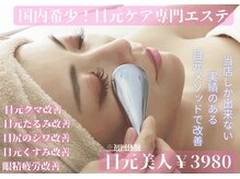 アイリープ(eyeleap)