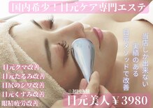 アイリープ(eyeleap)