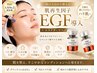 肌管理【ニキビケア・肌の凸凹】エステダーマ×EGF導入
