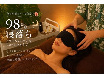 ルアナ(Luana)の写真/98％寝落ちのドライヘッドケアで、心も体もゆっくり癒される極上体験◎