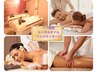 人気★ペア【プレミアムオイルリンパ+温熱深層こりむくみ解消】120分17000円