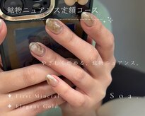 ソア(Soa)