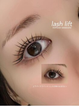 ベリザ 笹塚店(BELLEZZA)/上下まつ毛パーマ