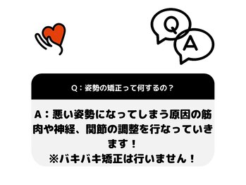 ナオル整体 銀座院(NAORU整体)/お客様から良くある質問♪