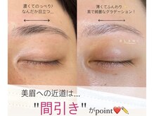 ダブリューアイビューティー 荻窪店(W EYE BEAUTY)/メイクが楽に♪濃さ調節の間引き