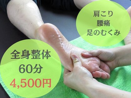 西洋整体センターの写真