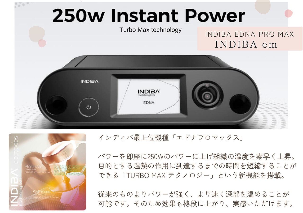 インディバエム｜ホットペッパービューティー