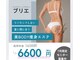 ブリエ(brille)の写真