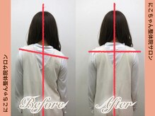 にこちゃん整体院サロン/【姿勢の崩れで肩こりが悪化？】