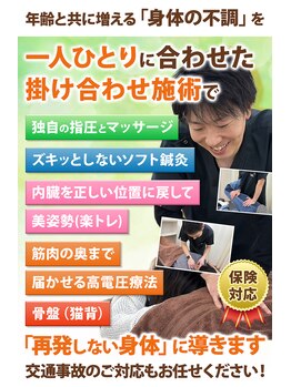 むさし鍼灸整骨院 久留米院/複数の掛け合わせ施術が強み