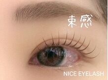 ゴッドラッシュ 大阪駅前梅田イーマ店(GOD LASH)/束感オプション