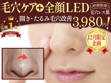 サロンドデワ 岡崎店(Salon ℃ DEWA)