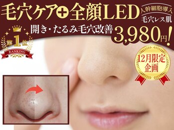 サロンドデワ 岡崎店(Salon ℃ DEWA)