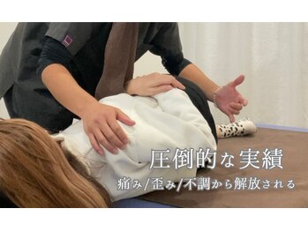 ひなた整骨院/トレーナー活動