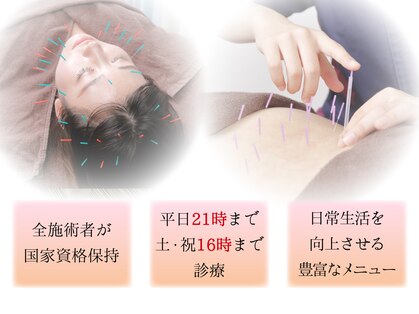 南行徳ひびき整骨院の写真