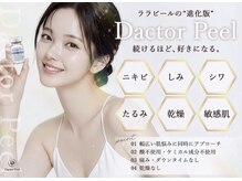 ソアン(Soin)の雰囲気（肌悩み全般にダクトピール）