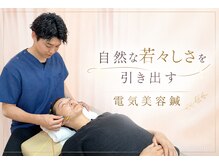 木下美容鍼灸整骨院