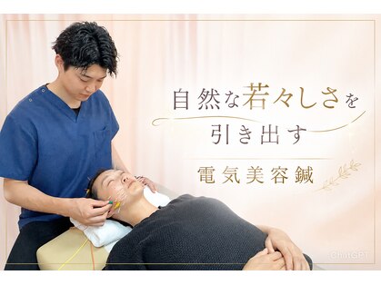 木下美容鍼灸整骨院の写真