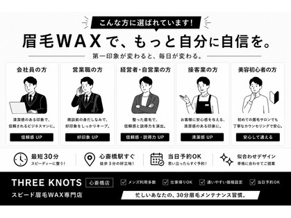 スリーノッツ 心斎橋店(THREE KNOTS)の写真