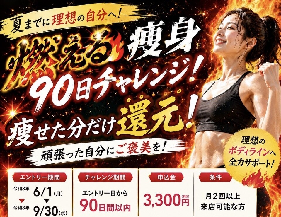 高周波痩身美容器■寝てるだけ簡単ダイエット■ビューティワールドお求めの方にも⑰ サロン ド ヴィーナス 行田店｜ホットペッパービューティー