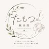 たもつ鍼灸院のお店ロゴ