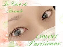 ル クラブ ド ボーテ 練馬/エレガントな目元☆