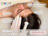 【プロセルセラピーズSCALP】次世代の最速育毛促進プログラム