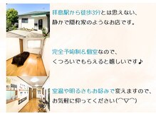 拝島 熊川整体院の雰囲気（駅近だけど静か♪完全予約制＆個室で温度・明るさもお好みで♪）