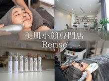 リライズ 磐田(Rerise)