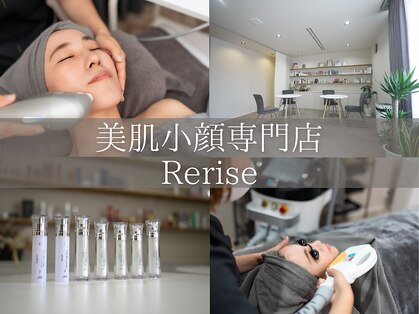 リライズ 磐田(Rerise)の写真