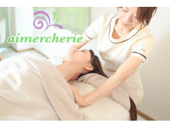 アロマアンドフェイシャルサロン  エメシェリー(aimercherie)