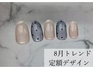 8月トレンド定額サンプル