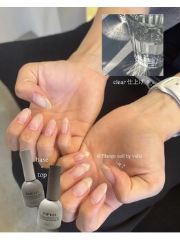 ビースタジオブランジュ(B STUDIO blange)/クリアネイル/クリアコート