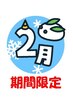 ☆特別割引メニュー☆もみほぐし60分+ドライヘッド30分¥8,500→¥7,900