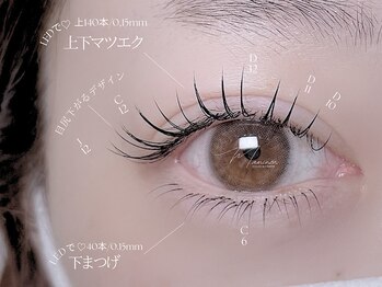 マミノン 武蔵小杉(Maminon)/LEDで上下マツエク！華やか上品