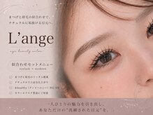 L'ange(本町)のメンズ眉毛サロン