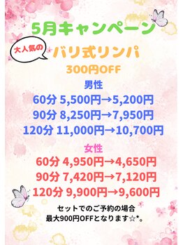 アジアンリラクゼーション ヴィラ 前橋六供町店(asian relaxation villa)の写真/【5月特別キャンペーン】