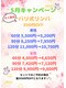 アジアンリラクゼーション ヴィラ 前橋六供町店(asian relaxation villa)の写真/【5月特別キャンペーン】
