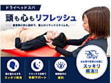つぼみ整骨院