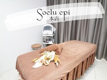 ソエルエピ 本店(Soelu epi)