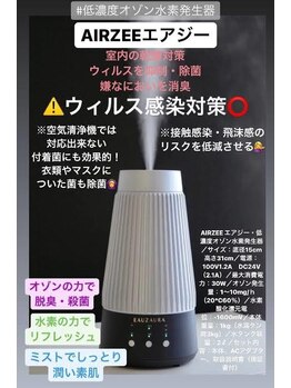 ヨサパーク グランス(YOSA PARK glans)/除菌対策は万全♪